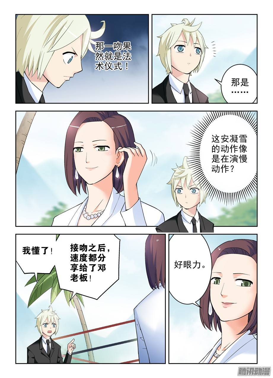 王牌御史252,速度与激情