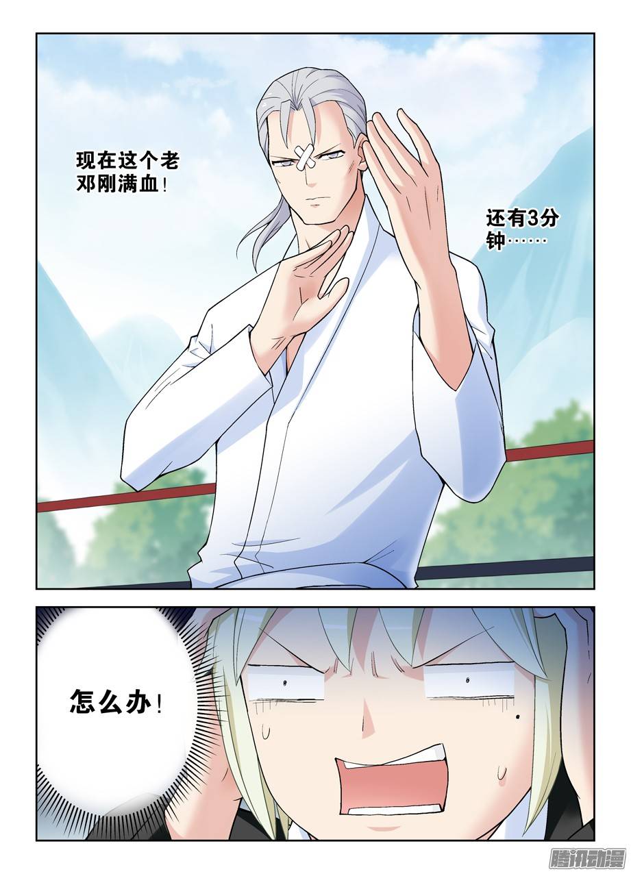 王牌御史252,速度与激情
