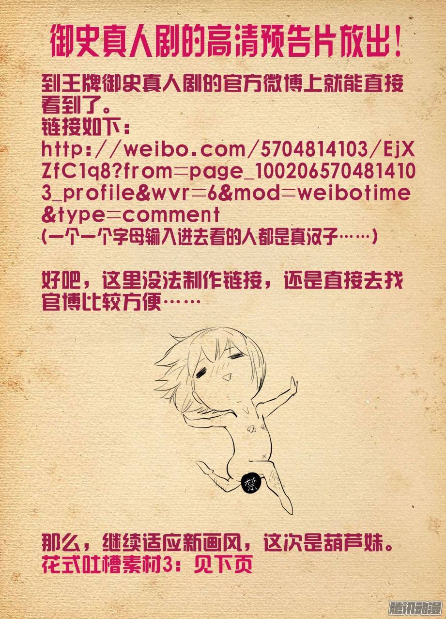 王牌御史252,速度与激情
