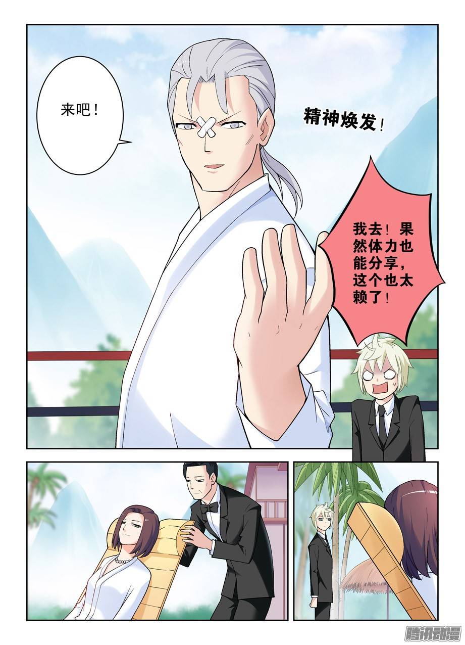 王牌御史252,速度与激情