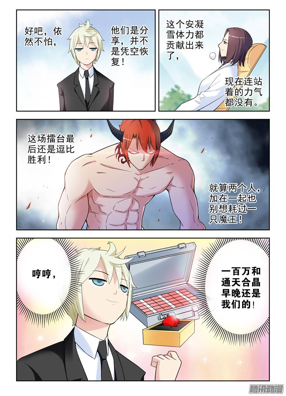 王牌御史252,速度与激情
