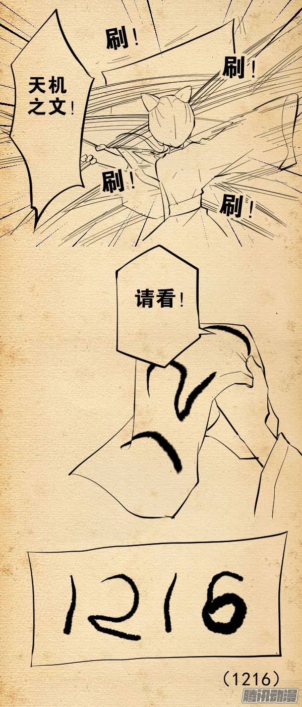 王牌御史番外篇：真君再临