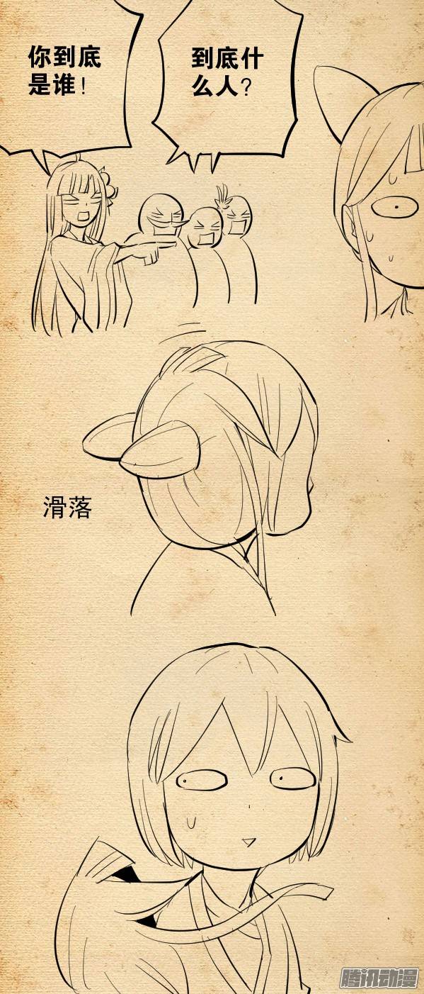 王牌御史番外篇：真君再临