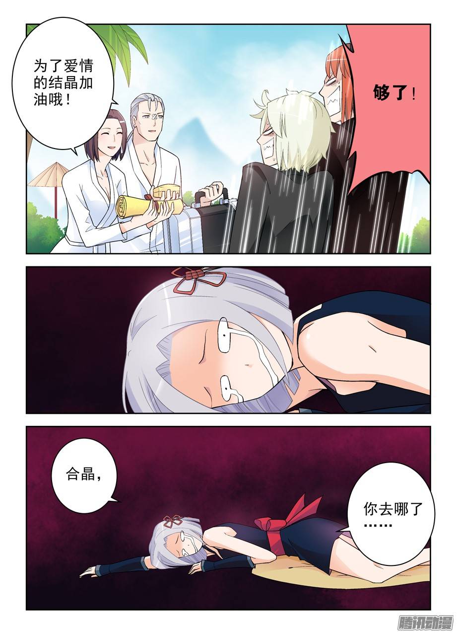 王牌御史257,山庄的尾声1