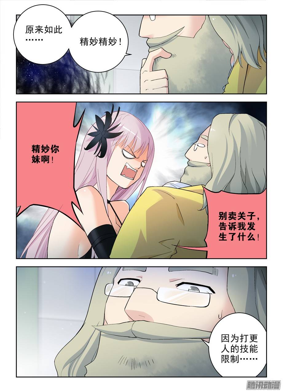 王牌御史254,砖与控制