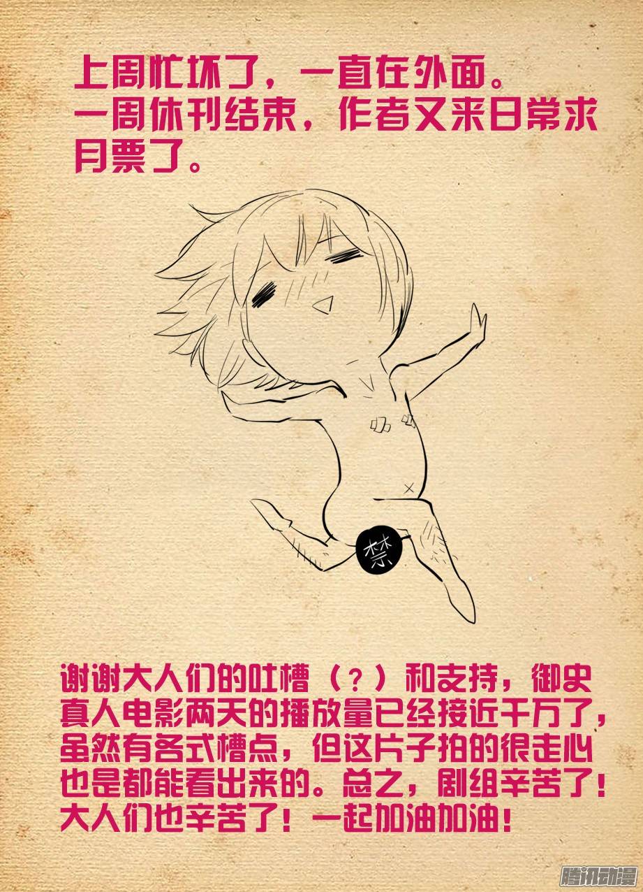 王牌御史254,砖与控制