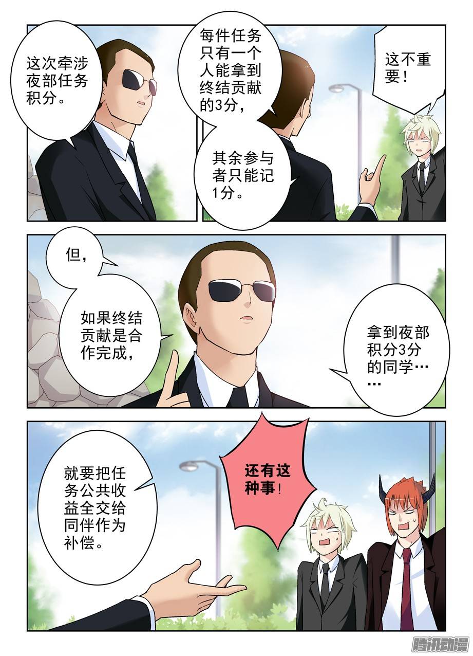 王牌御史258,山庄的尾声2：你的名字