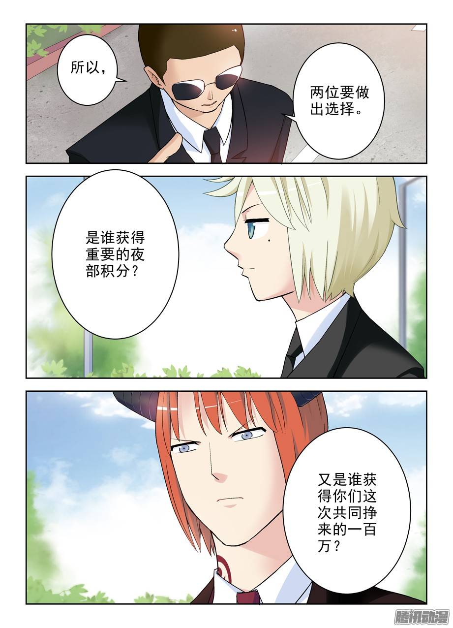 王牌御史258,山庄的尾声2：你的名字