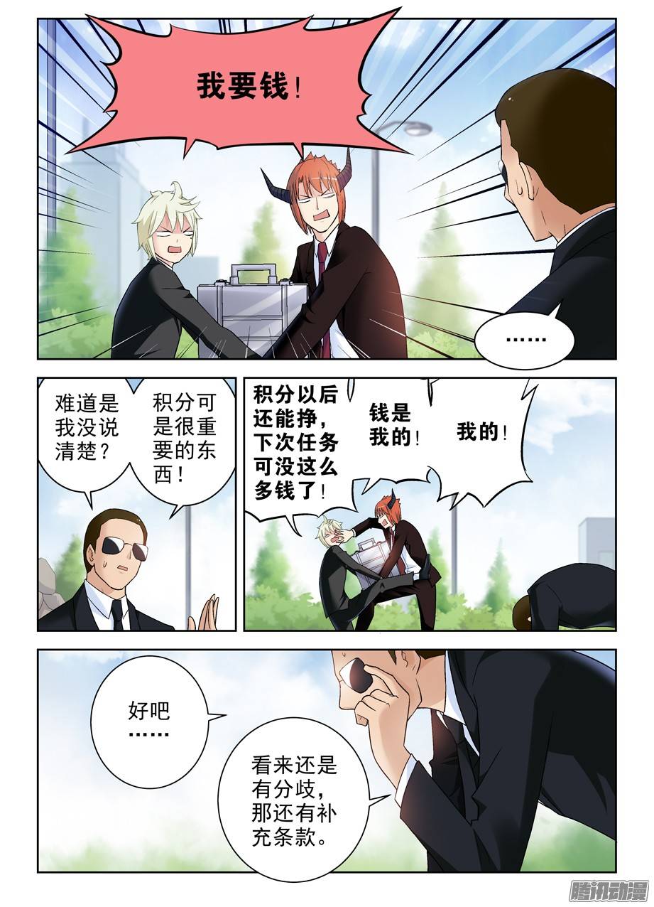 王牌御史258,山庄的尾声2：你的名字