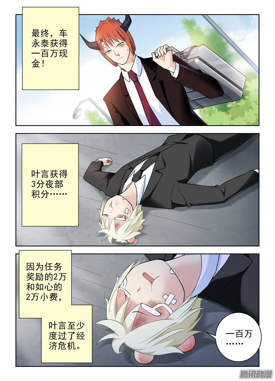 王牌御史258,山庄的尾声2：你的名字