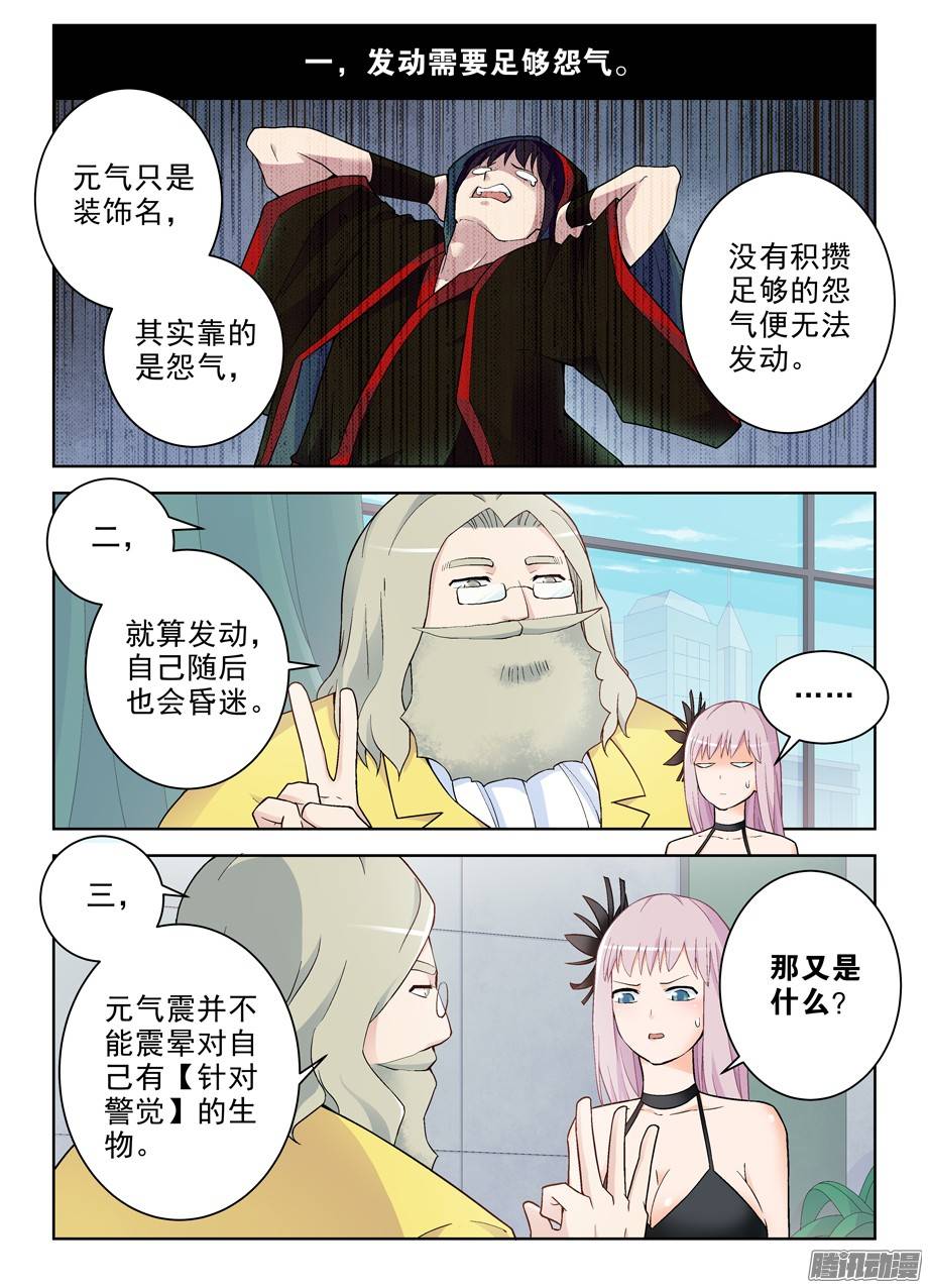 王牌御史255,自古深情留不住，唯有套路