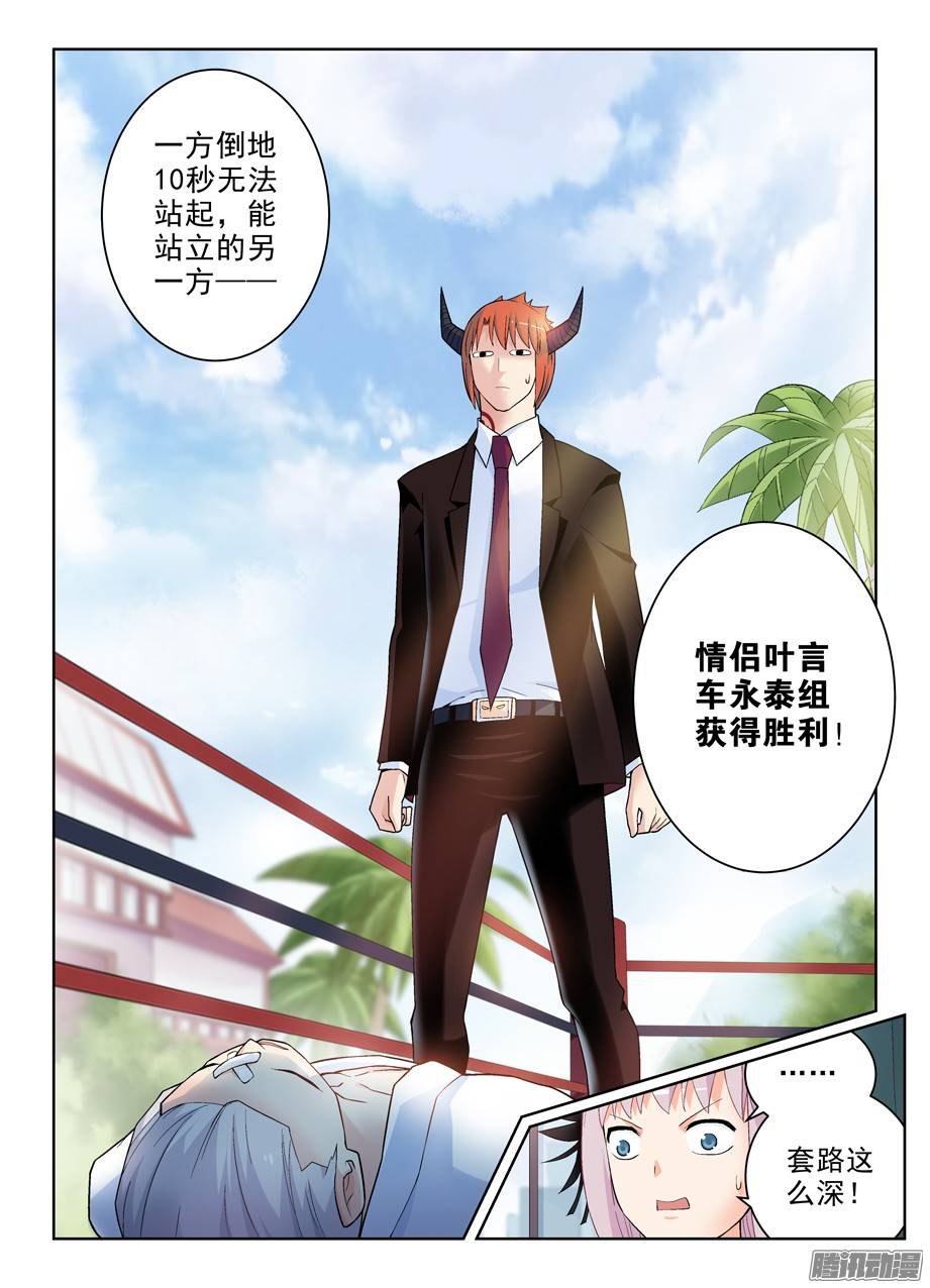 王牌御史255,自古深情留不住，唯有套路