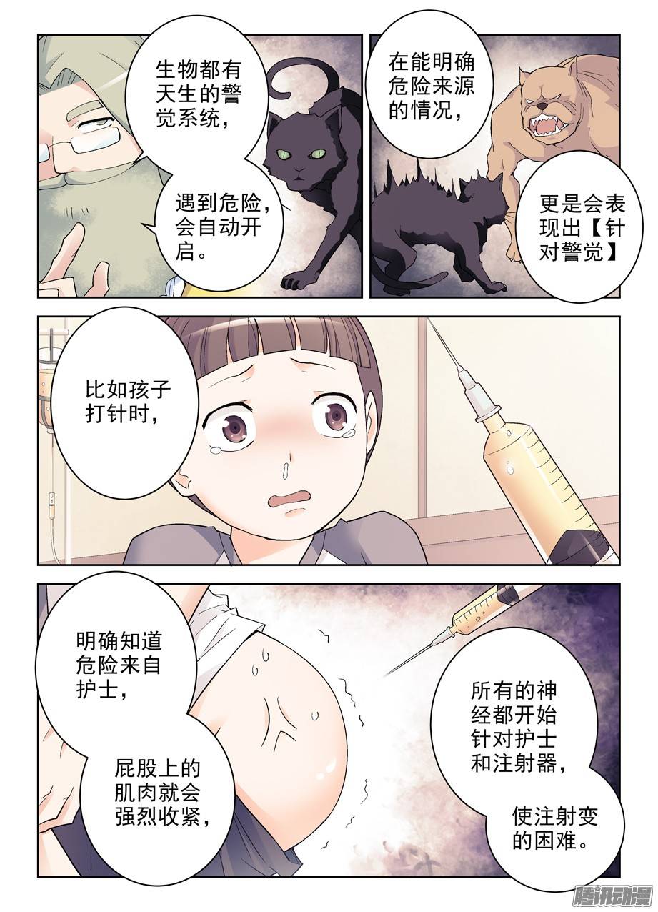 王牌御史255,自古深情留不住，唯有套路