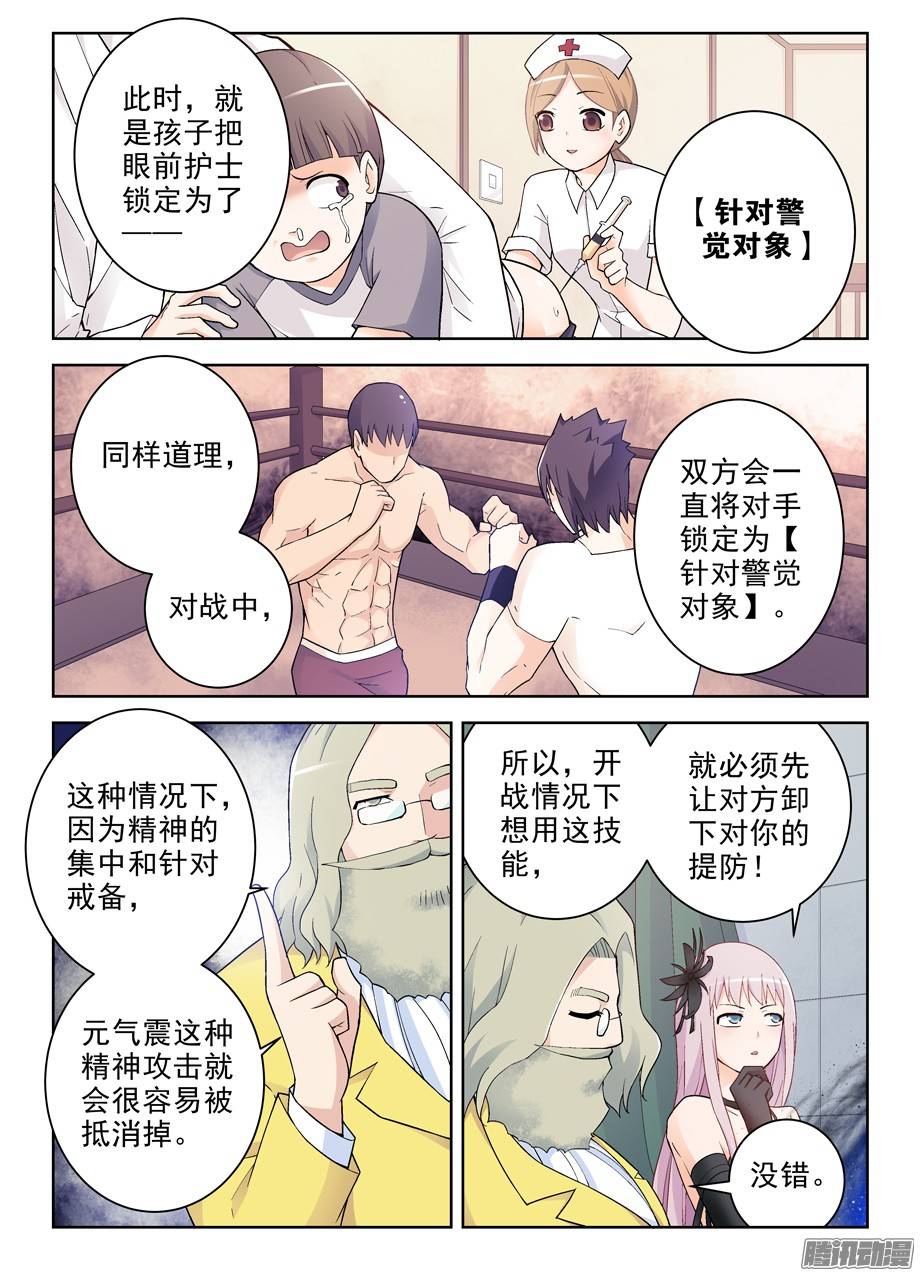 王牌御史255,自古深情留不住，唯有套路