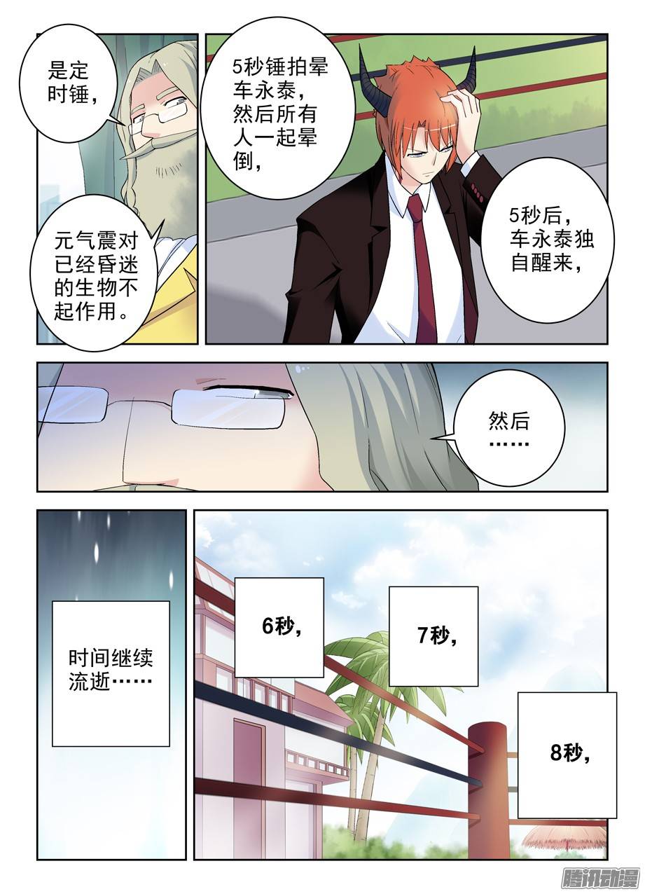 王牌御史255,自古深情留不住，唯有套路