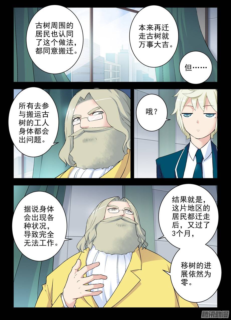 王牌御史264,褐（hè）