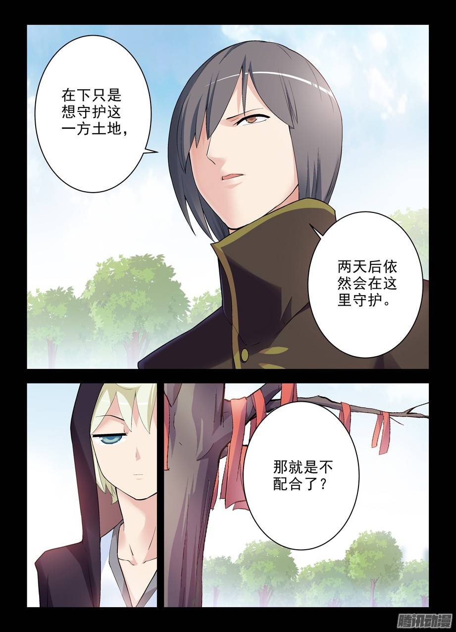 王牌御史264,褐（hè）