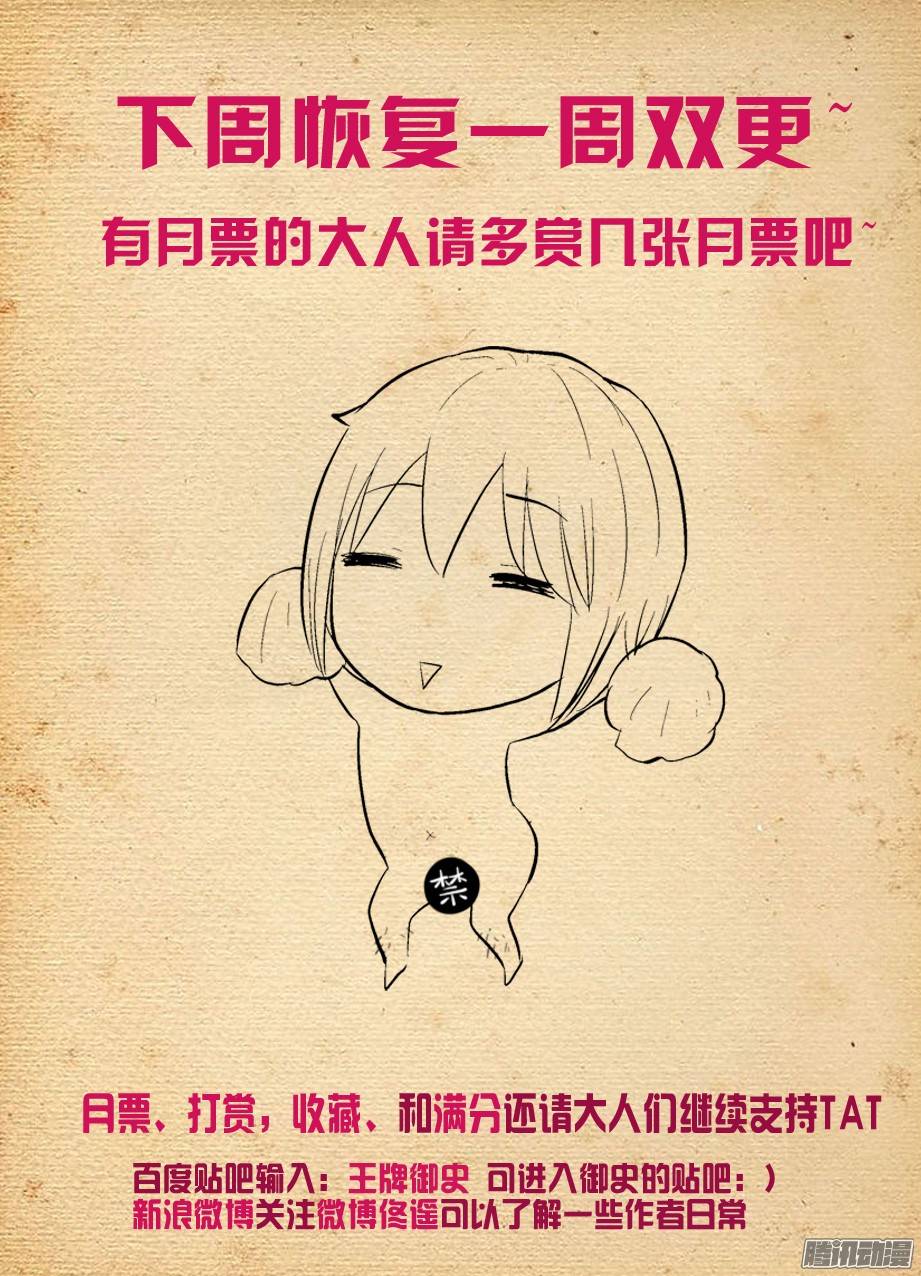 王牌御史264,褐（hè）