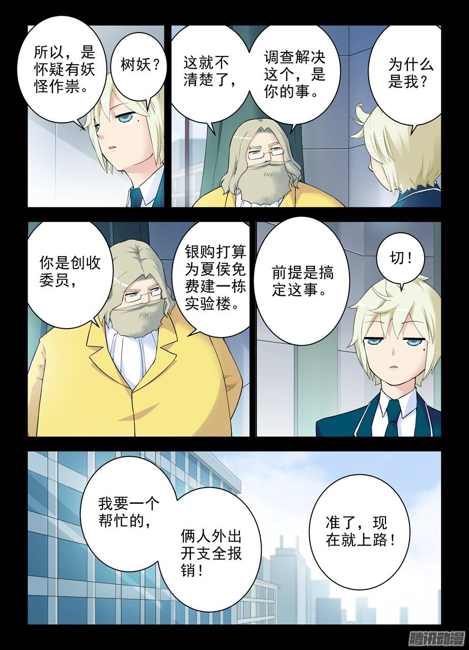 王牌御史264,褐（hè）
