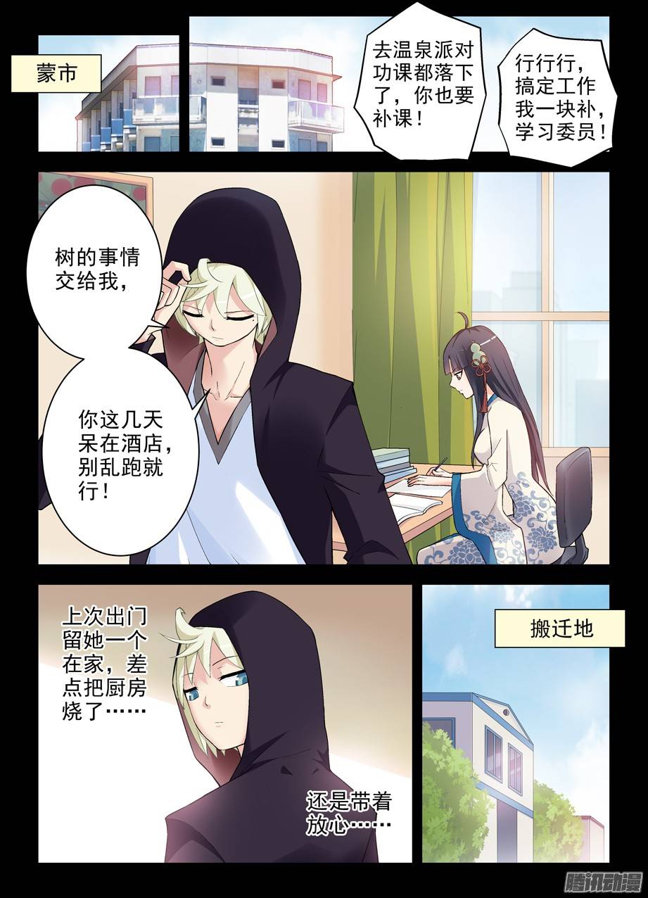王牌御史264,褐（hè）