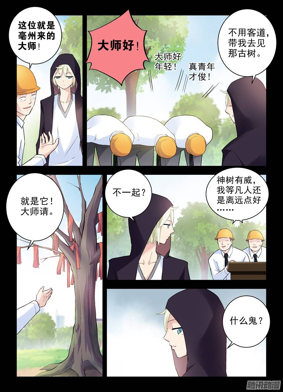 王牌御史264,褐（hè）