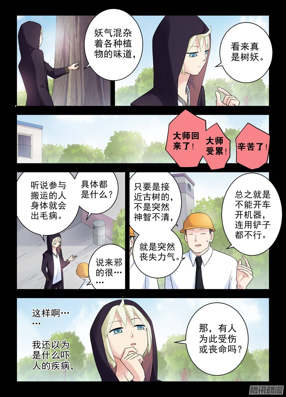 王牌御史264,褐（hè）