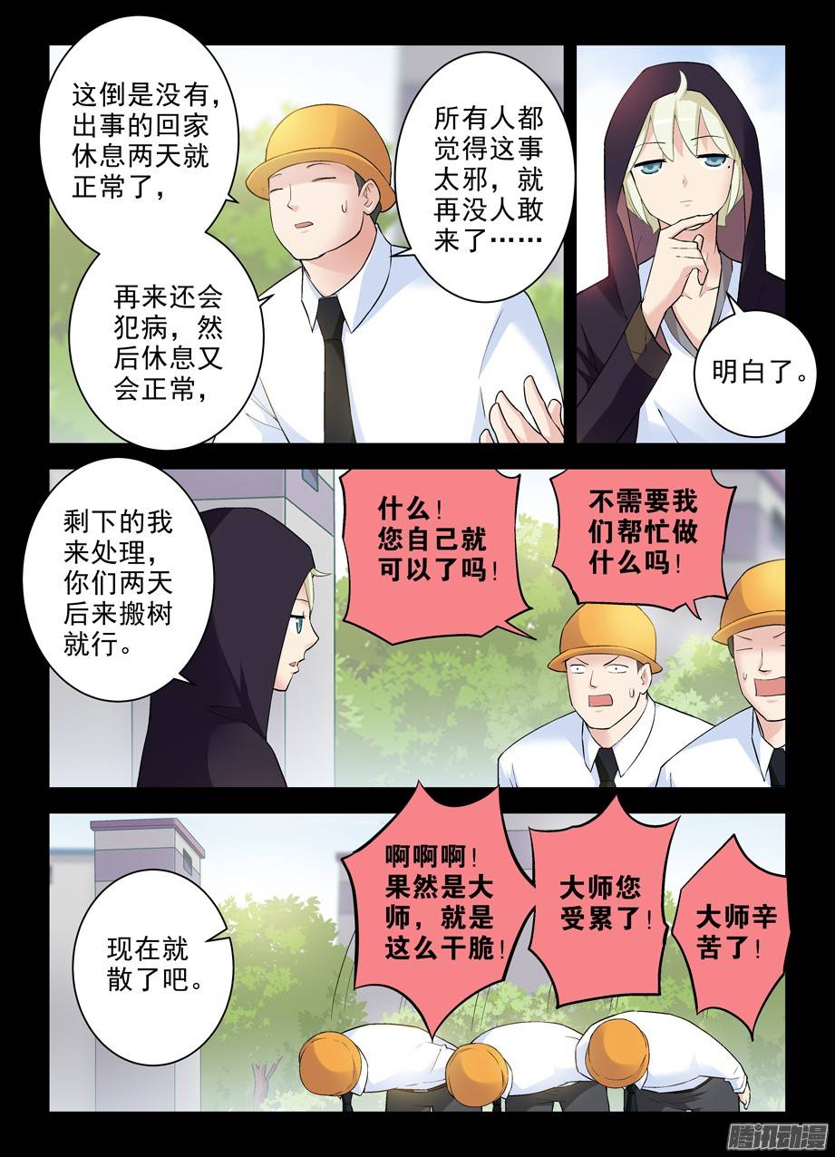 王牌御史264,褐（hè）