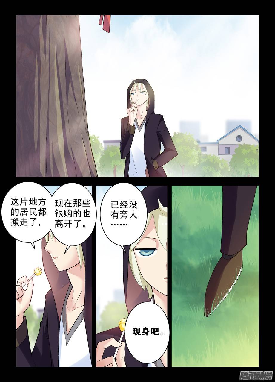 王牌御史264,褐（hè）