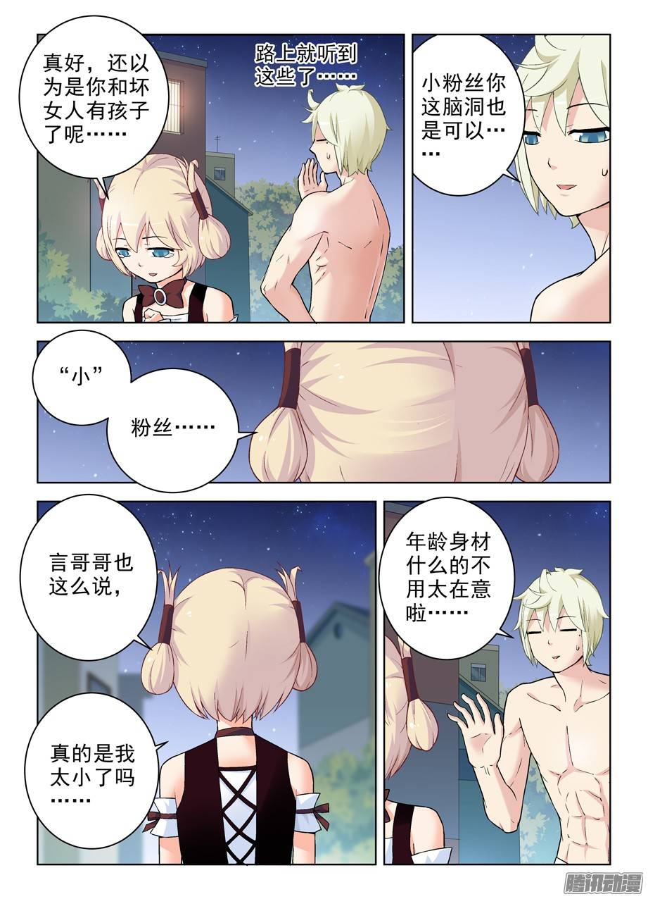 王牌御史266,不X粉才是好艺人！