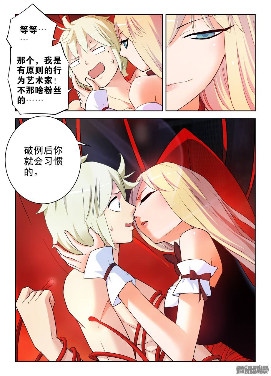 王牌御史266,不X粉才是好艺人！