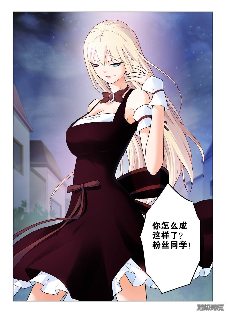 王牌御史266,不X粉才是好艺人！