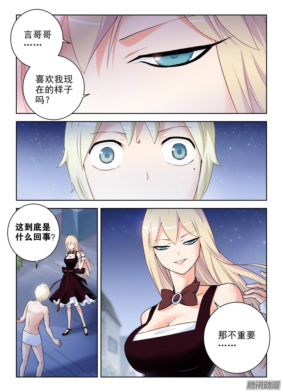 王牌御史266,不X粉才是好艺人！