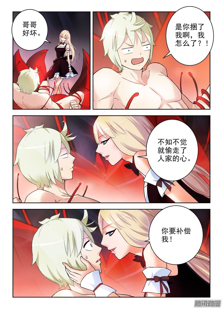 王牌御史266,不X粉才是好艺人！