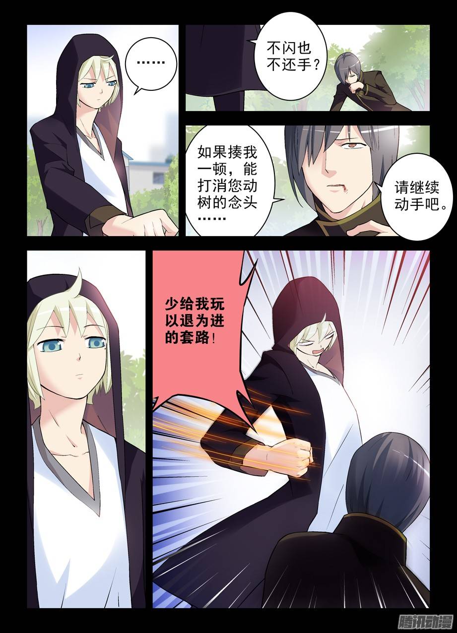 王牌御史265,茶