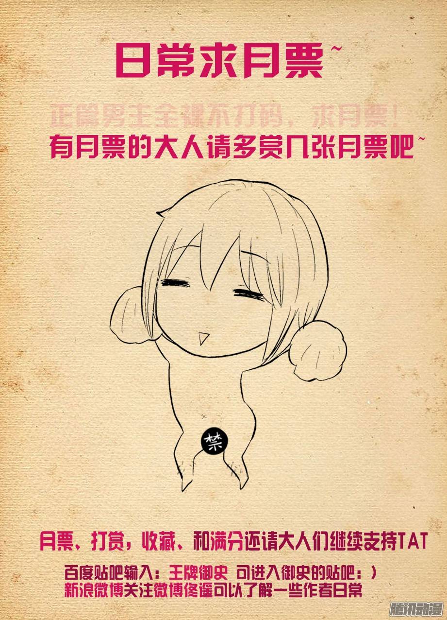 王牌御史265,茶