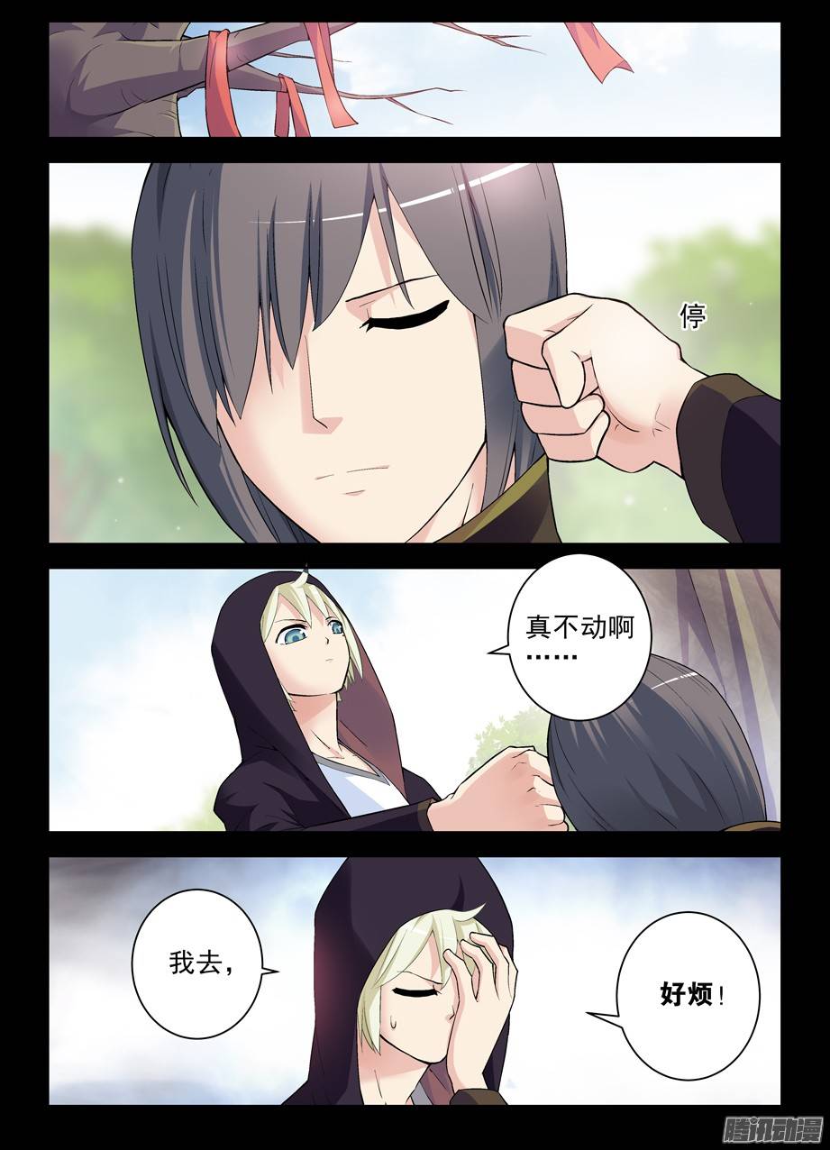 王牌御史265,茶