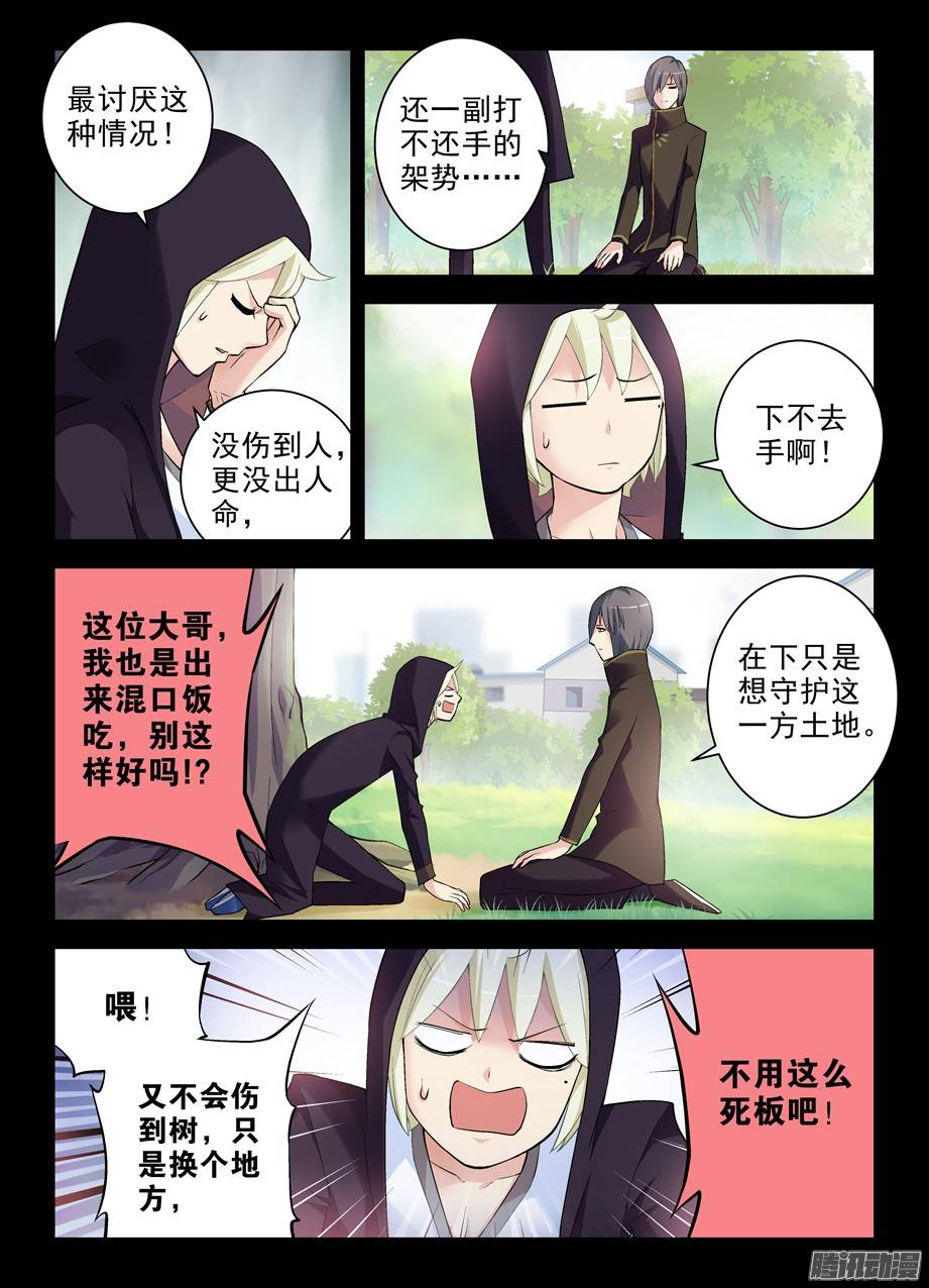 王牌御史265,茶