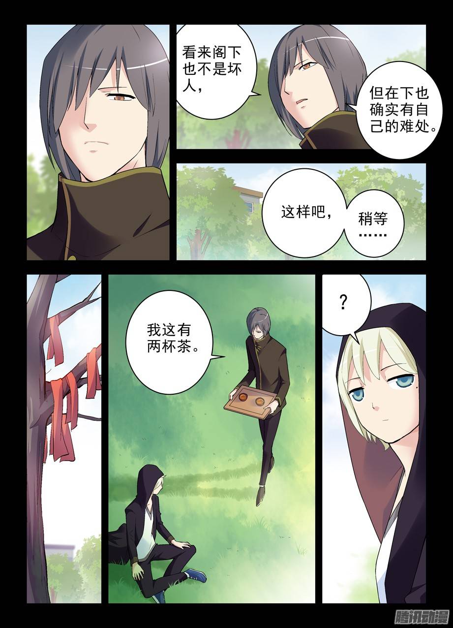王牌御史265,茶