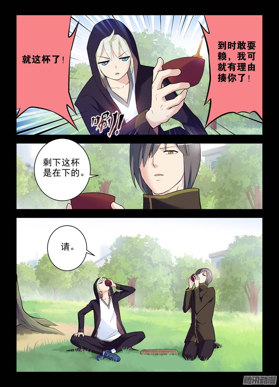 王牌御史265,茶