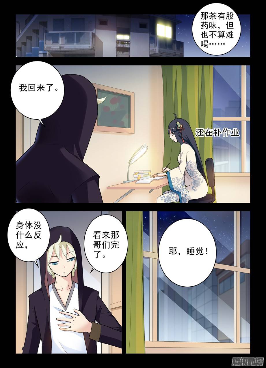 王牌御史265,茶