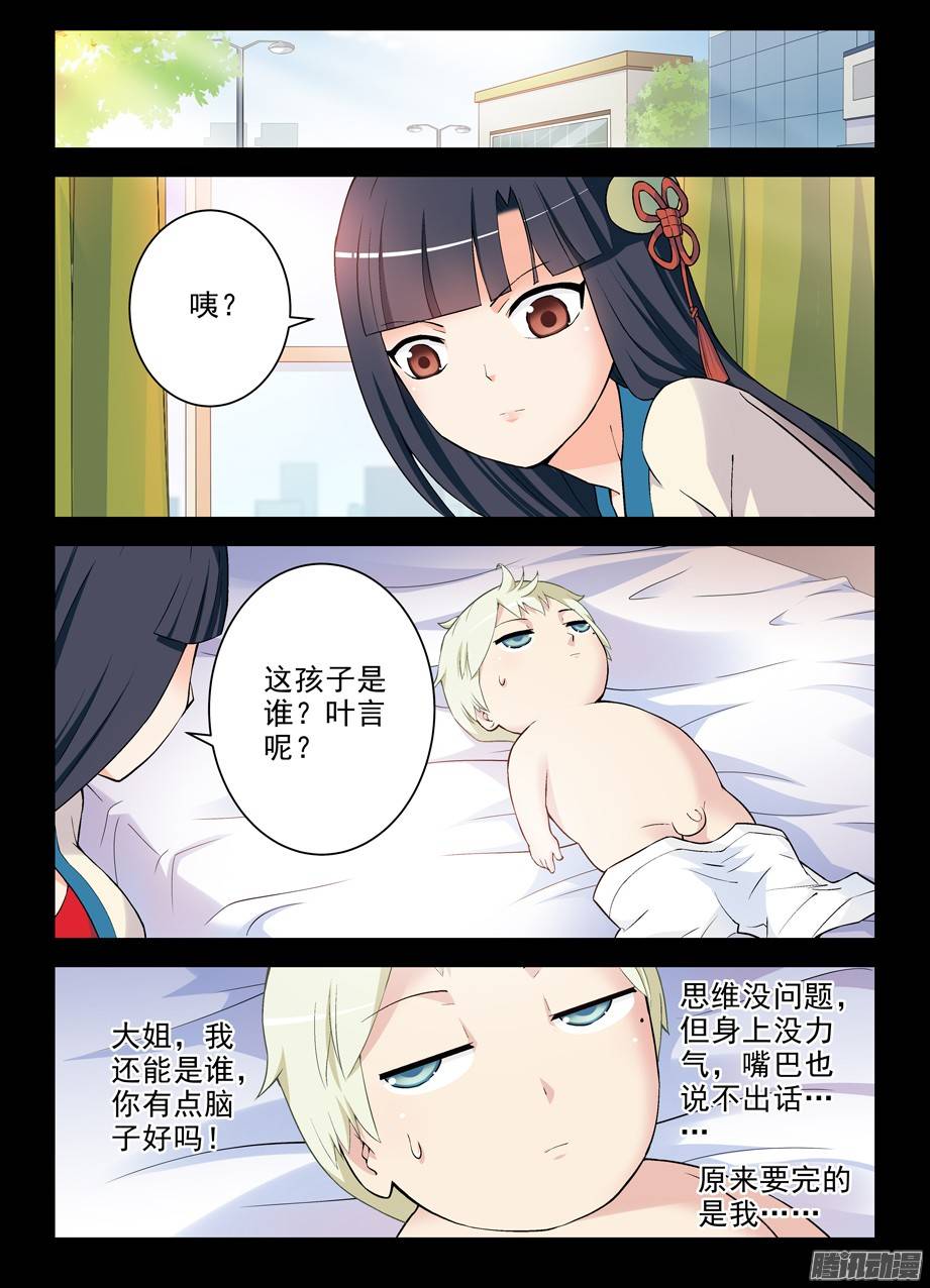 王牌御史265,茶