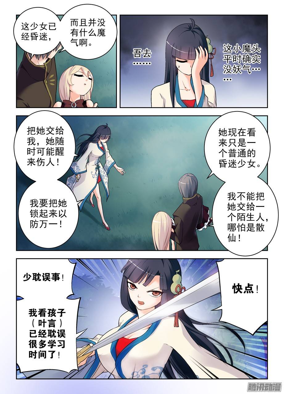 王牌御史268，是套路还是真诚？