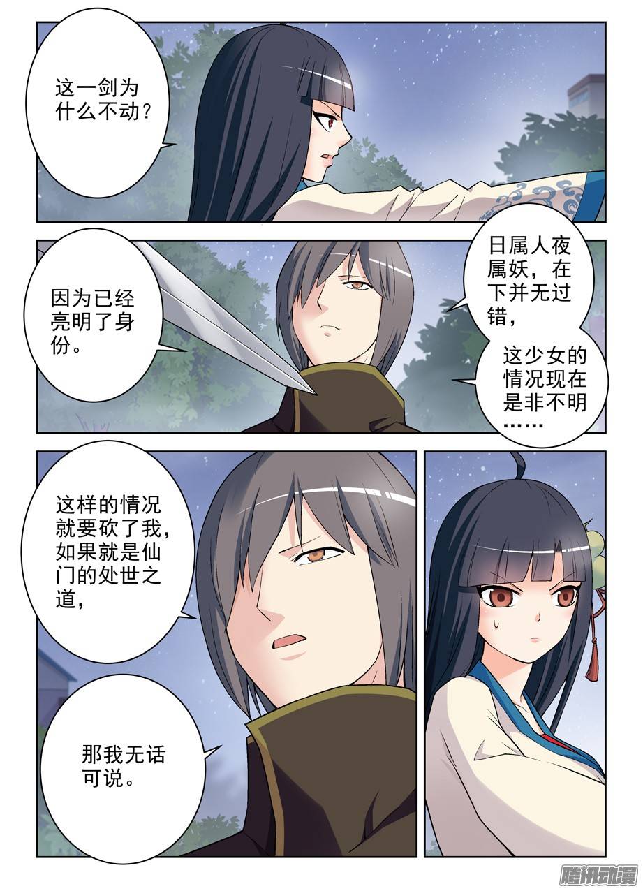 王牌御史268，是套路还是真诚？