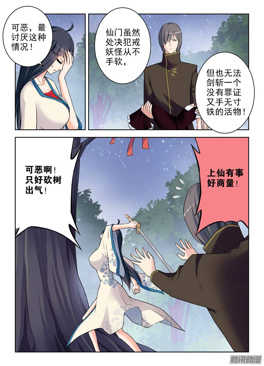 王牌御史268，是套路还是真诚？