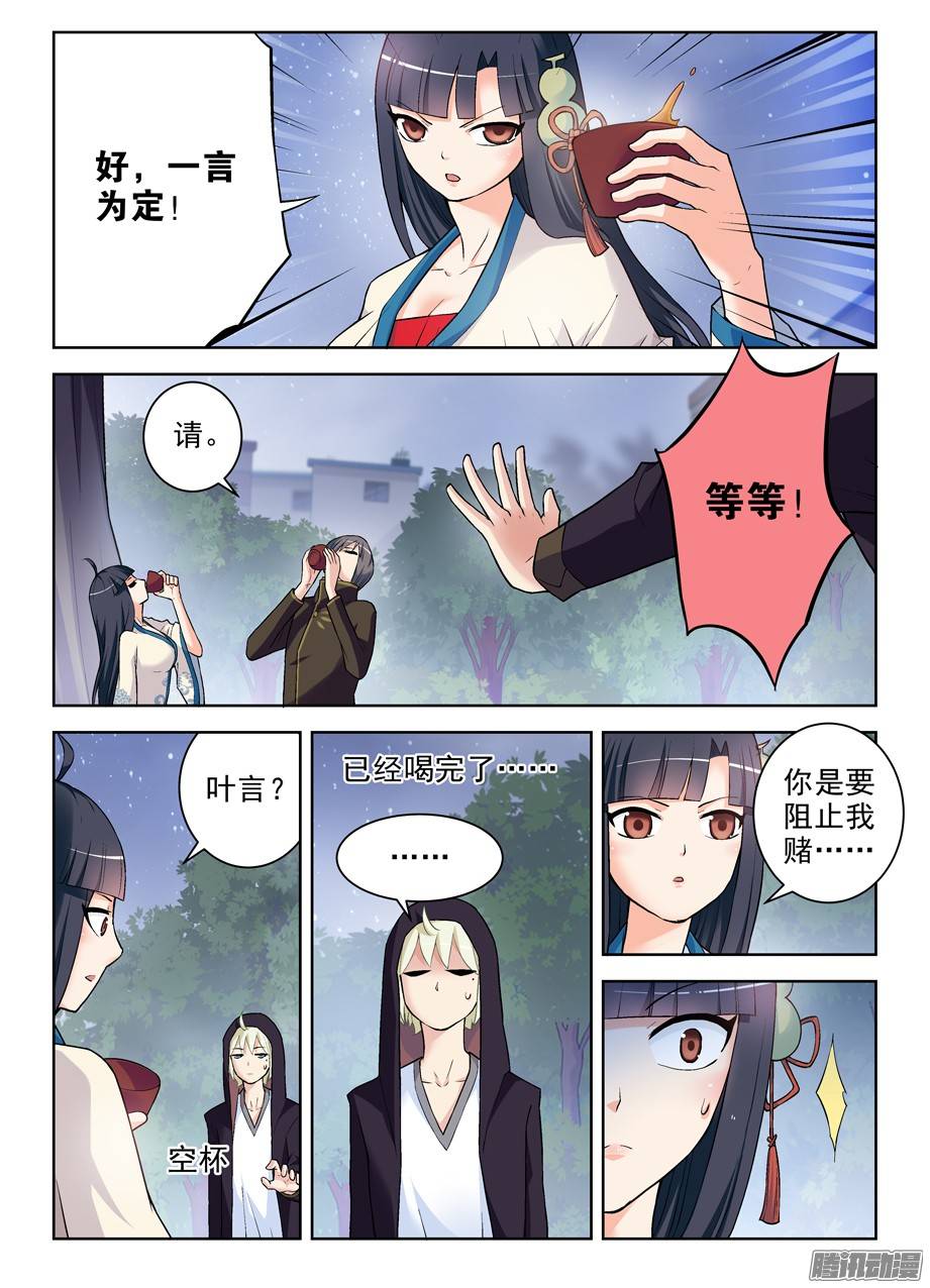 王牌御史269,专用药粉