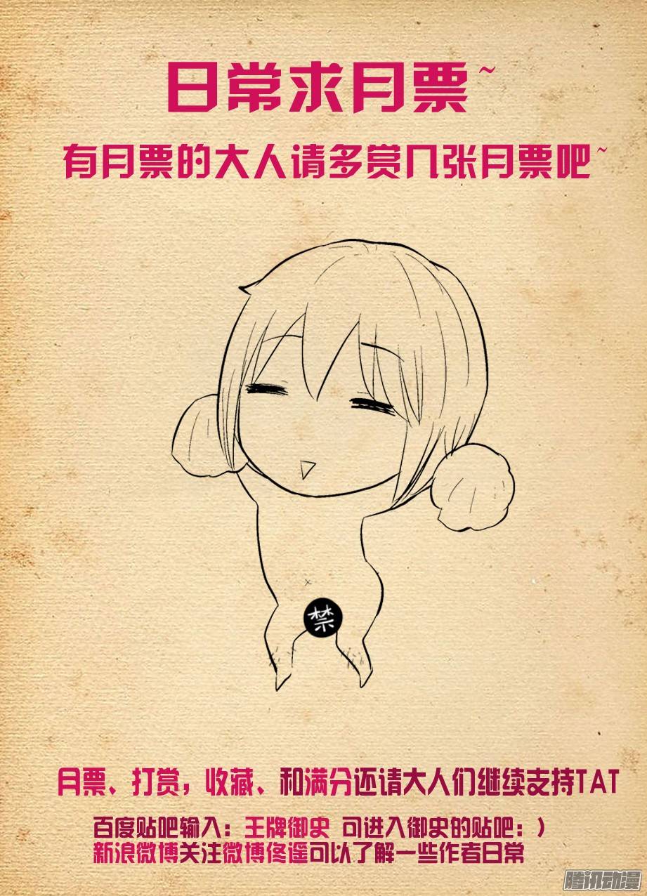王牌御史269,专用药粉