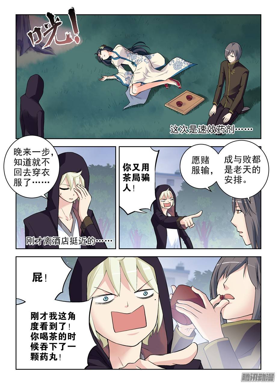 王牌御史269,专用药粉