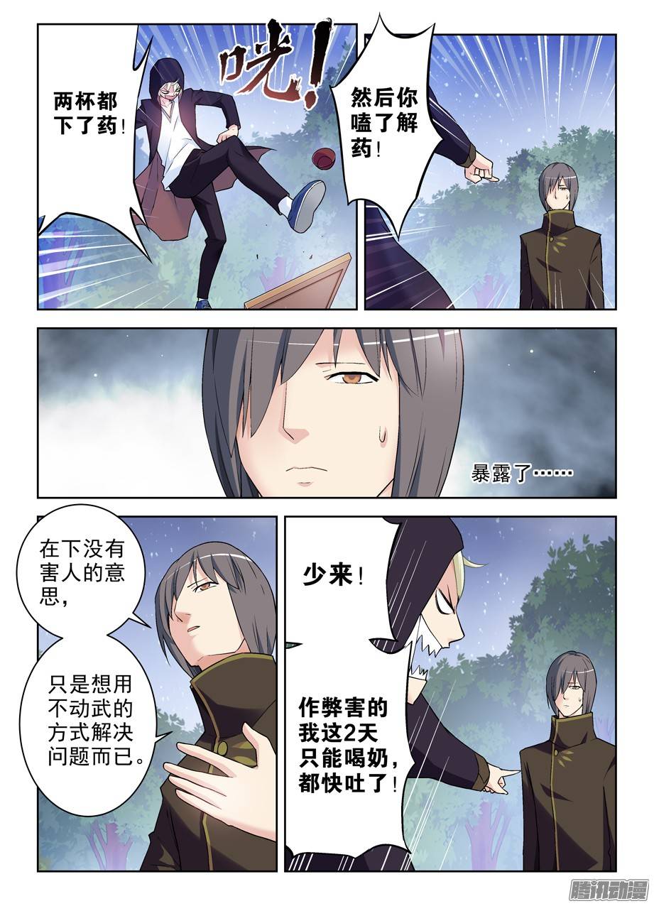 王牌御史269,专用药粉