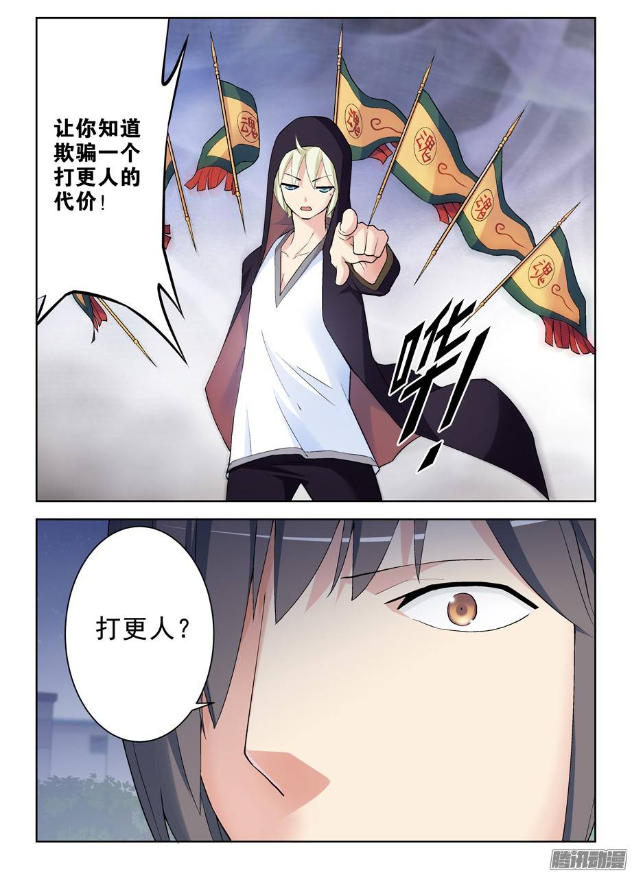 王牌御史269,专用药粉