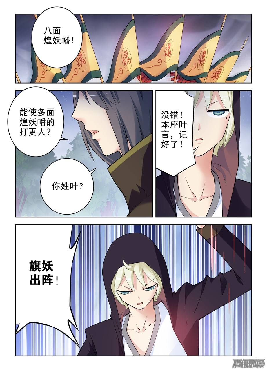 王牌御史269,专用药粉